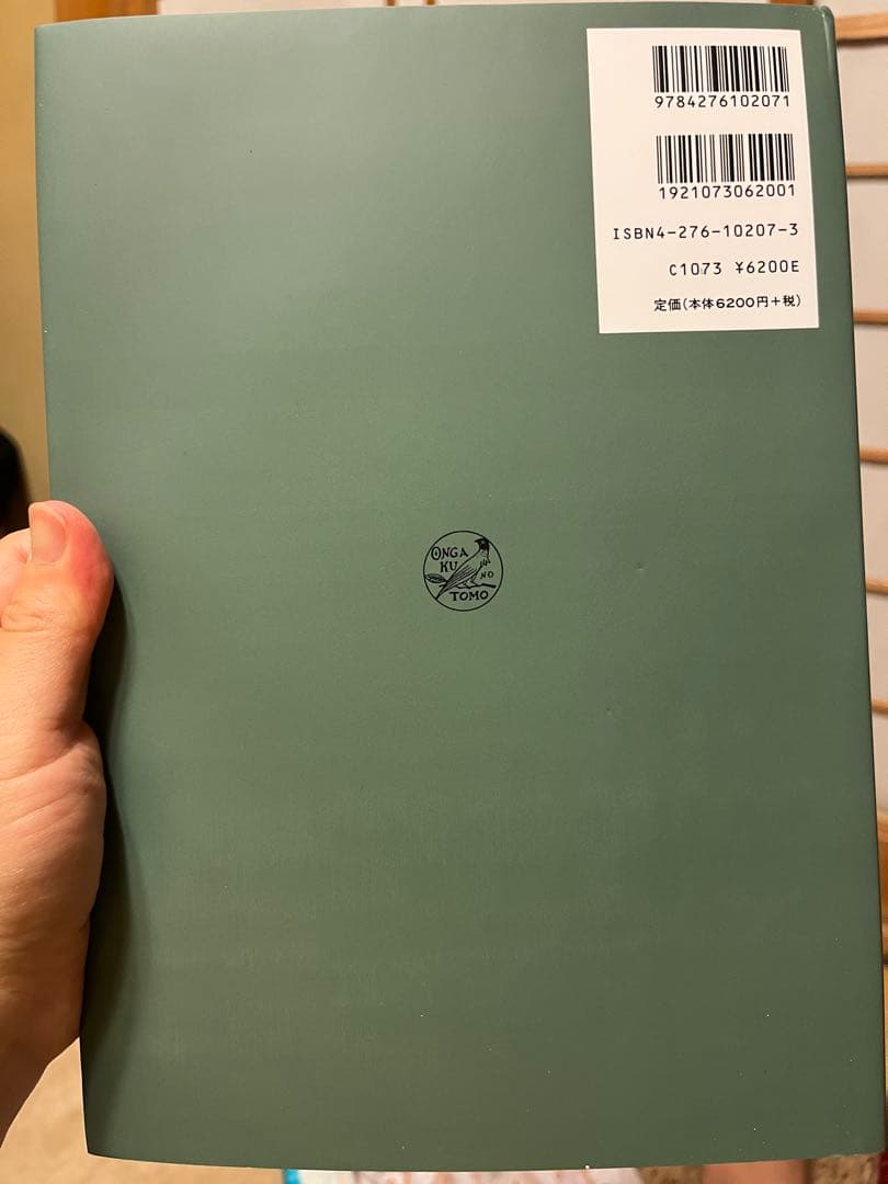 namora⭐︎さん専用　和声 理論と実習 2+3+別巻