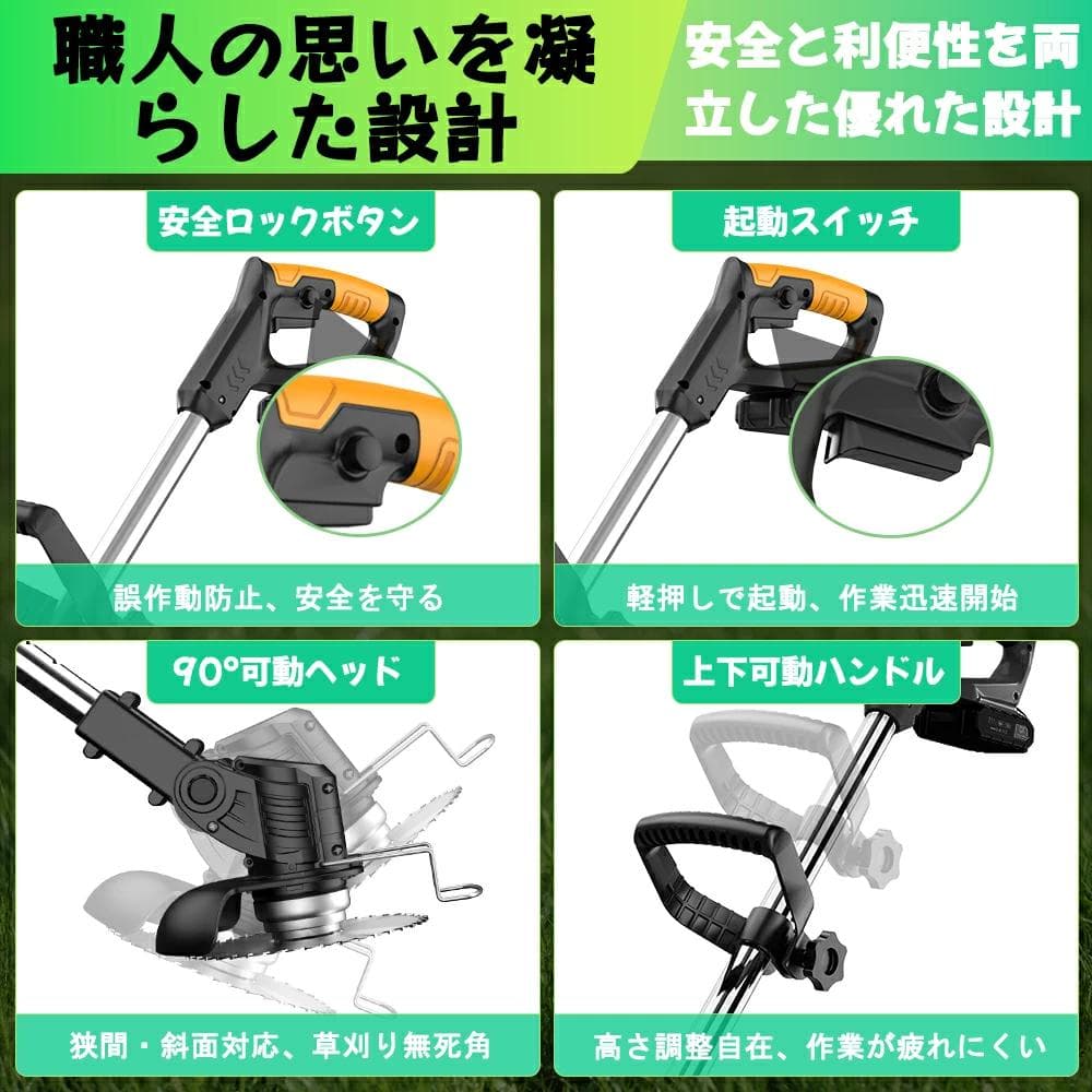 充電式草刈り機 コードレス 軽量 21Vバッテリー2個付き 多機能