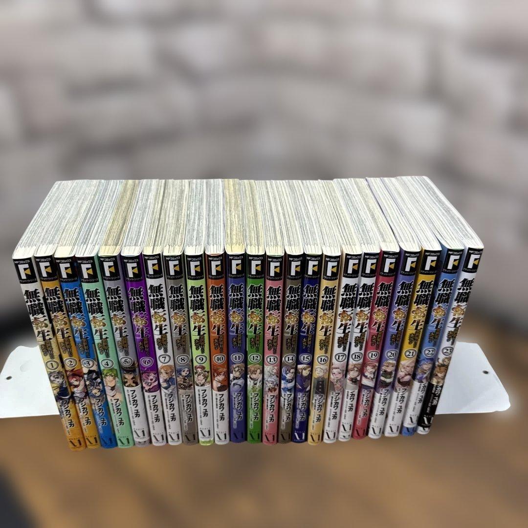 無職転生～異世界行ったら本気だす～ 1〜23 全巻
