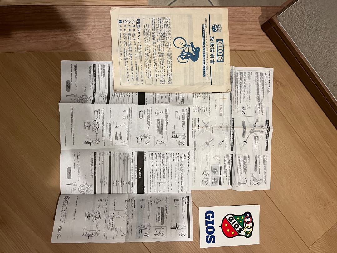 【鈴木】GIOS Antico 白　ミニベロ　ジオス　アンティーコ