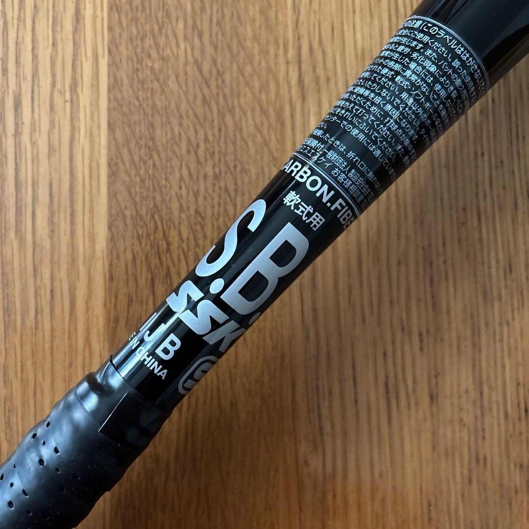 【SSK】野球用バット 軟式 84cm ライズアーチRISEARCH 193