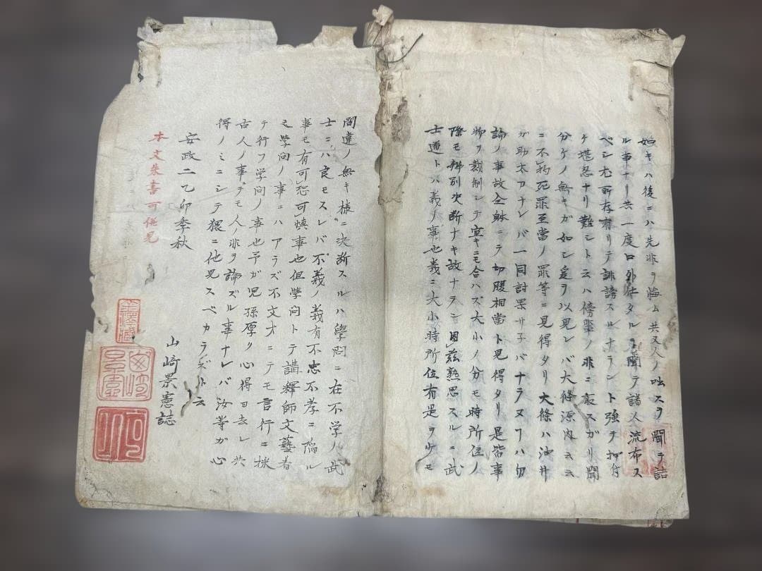 國井油井討國評判　和本 古書 古文書