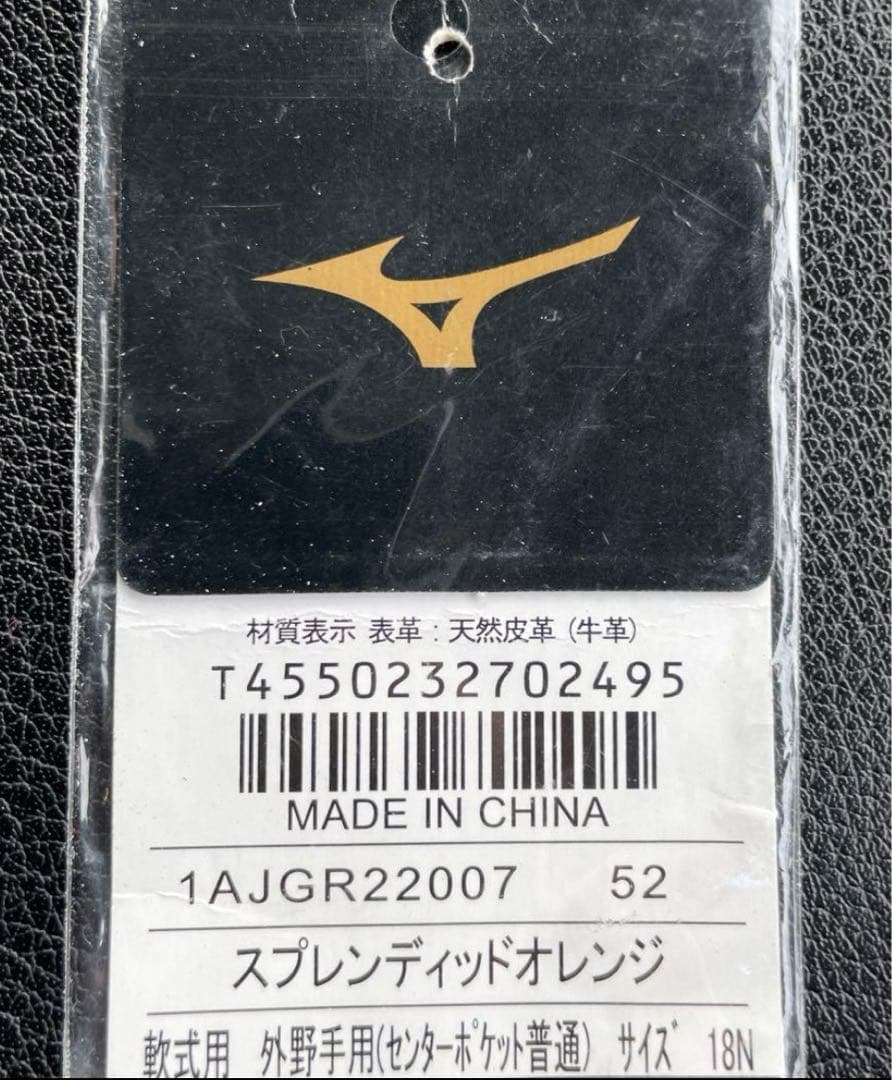 専用！【BSSショップ限定モデル】Mizuno Pro一般軟式外野用