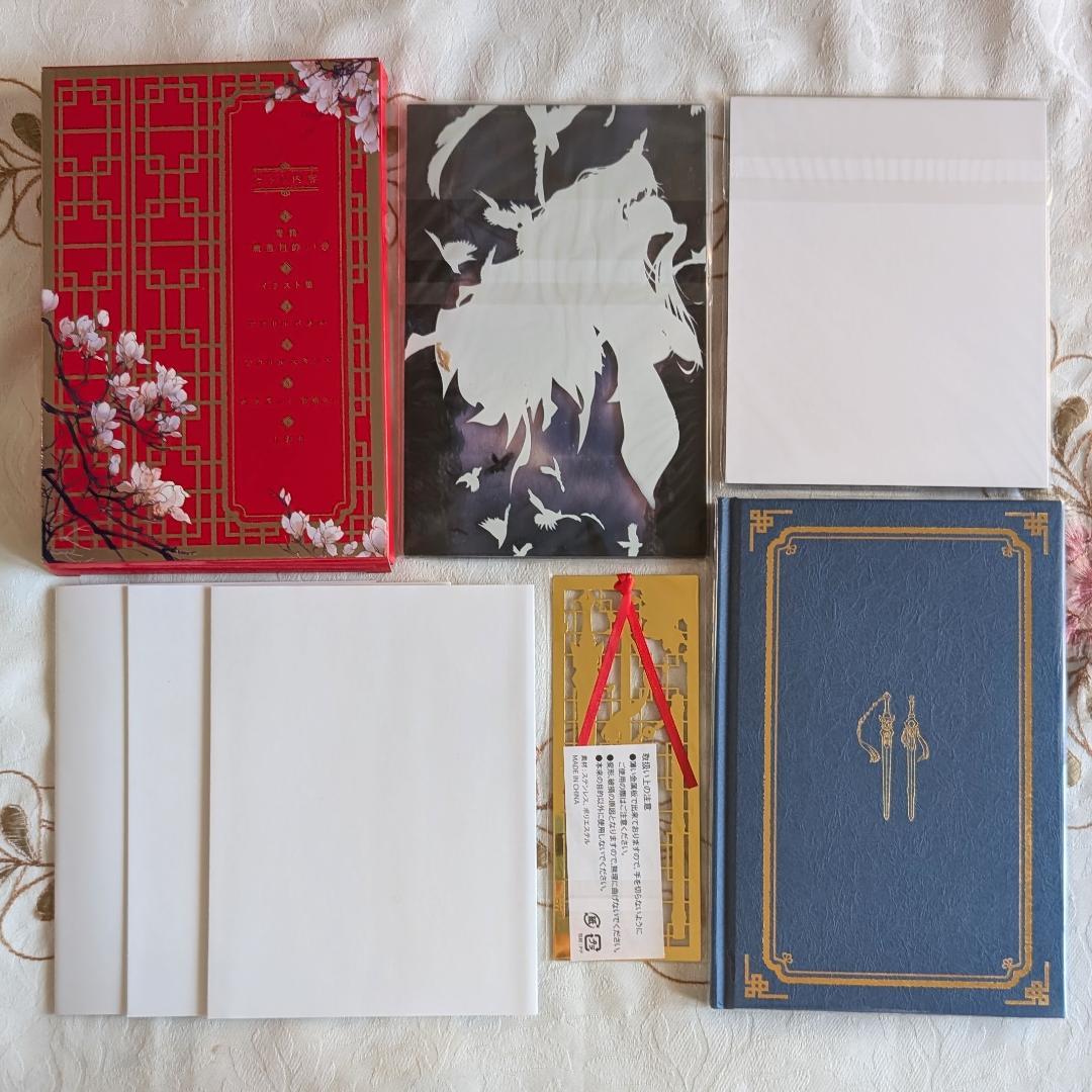 魔道祖師 日本語版 小説 アニメイト特典 収納BOX 1巻初回限定特装版 画集