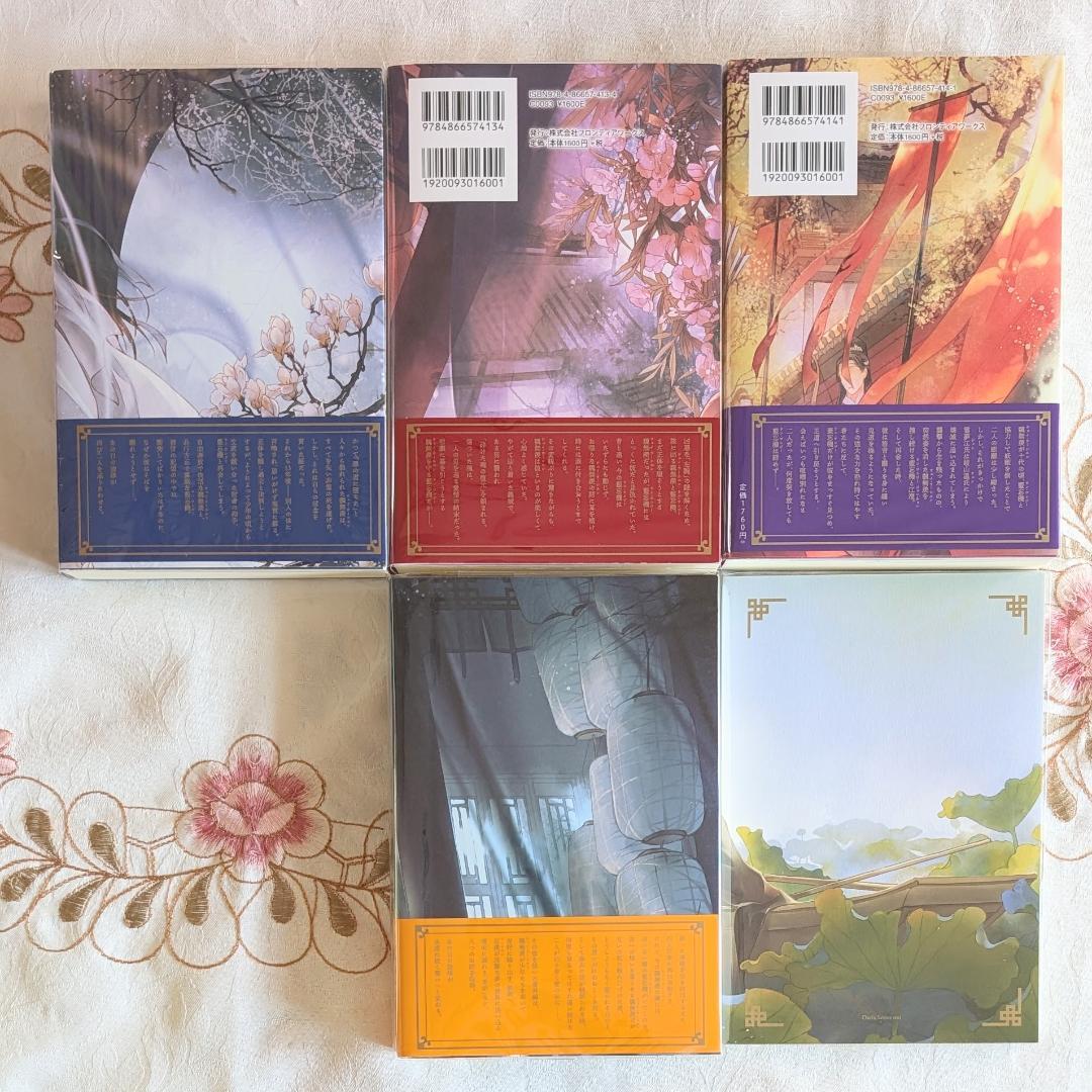 魔道祖師 日本語版 小説 アニメイト特典 収納BOX 1巻初回限定特装版 画集