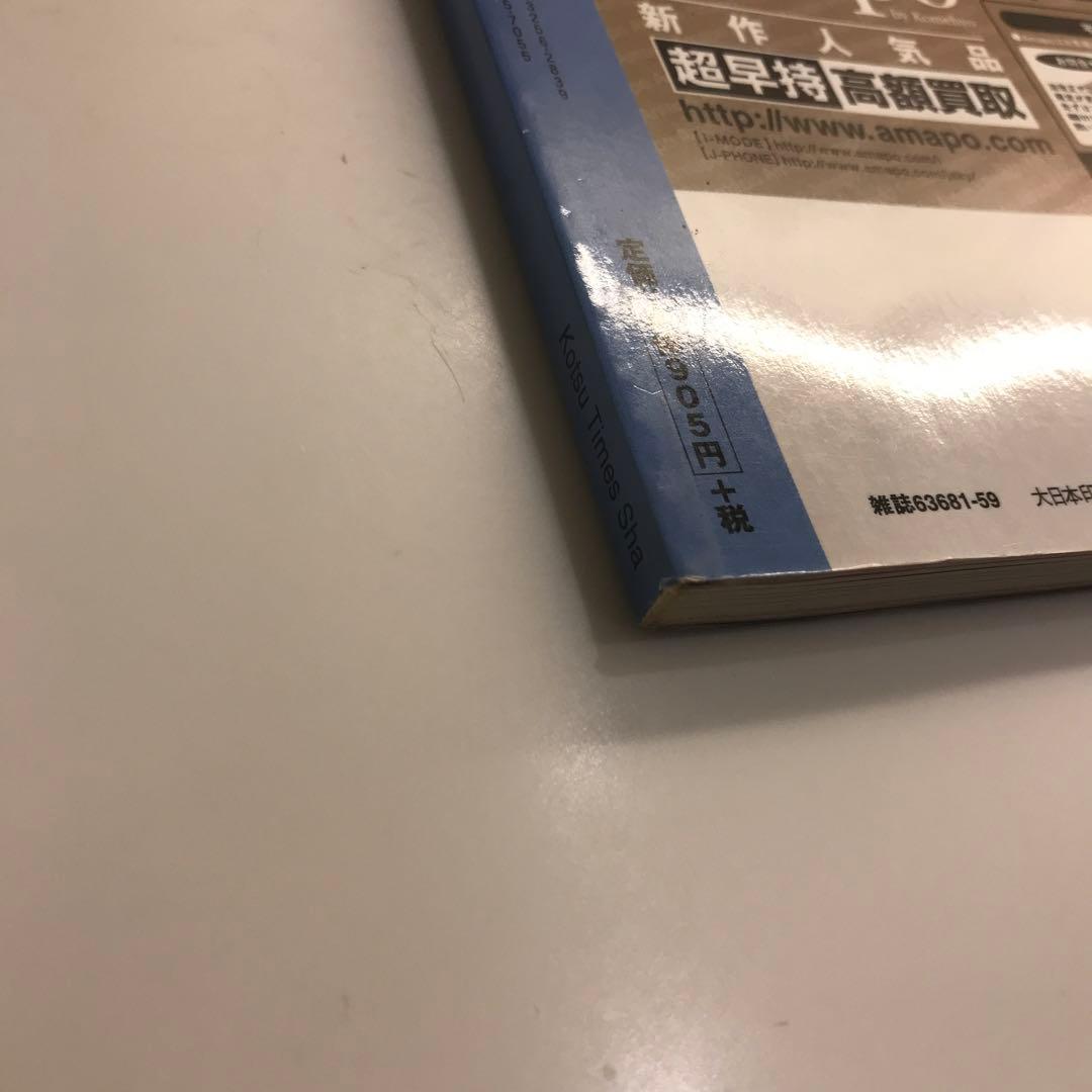 ブランドモール・ワールドブランド・セレクション vol.14