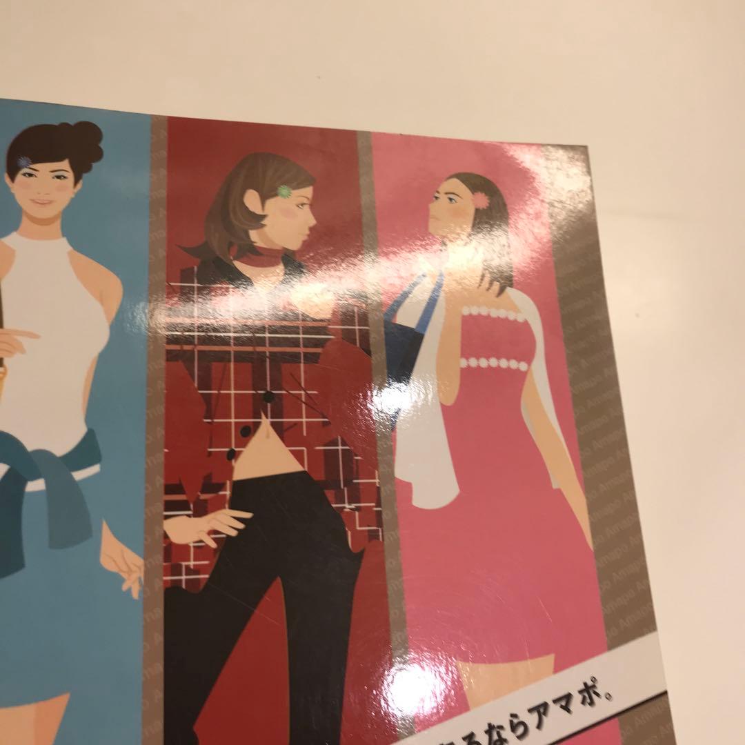 ブランドモール・ワールドブランド・セレクション vol.14