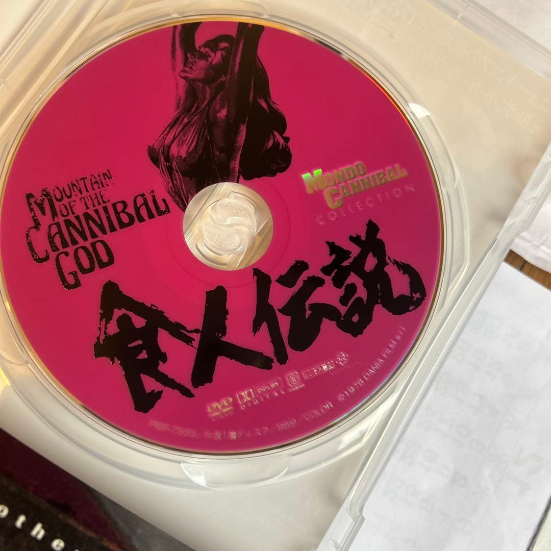 食人族 ULTIMATE COLLECTION 2枚組