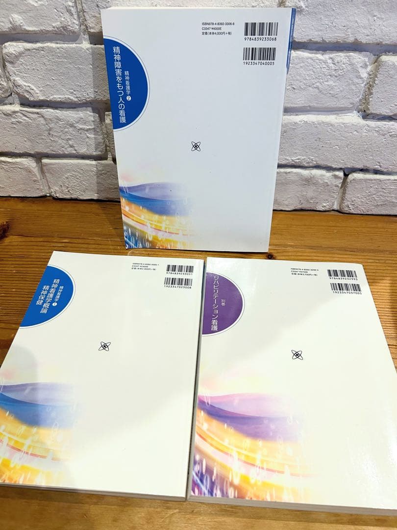 看護学専門書 まとめ売り 全12冊