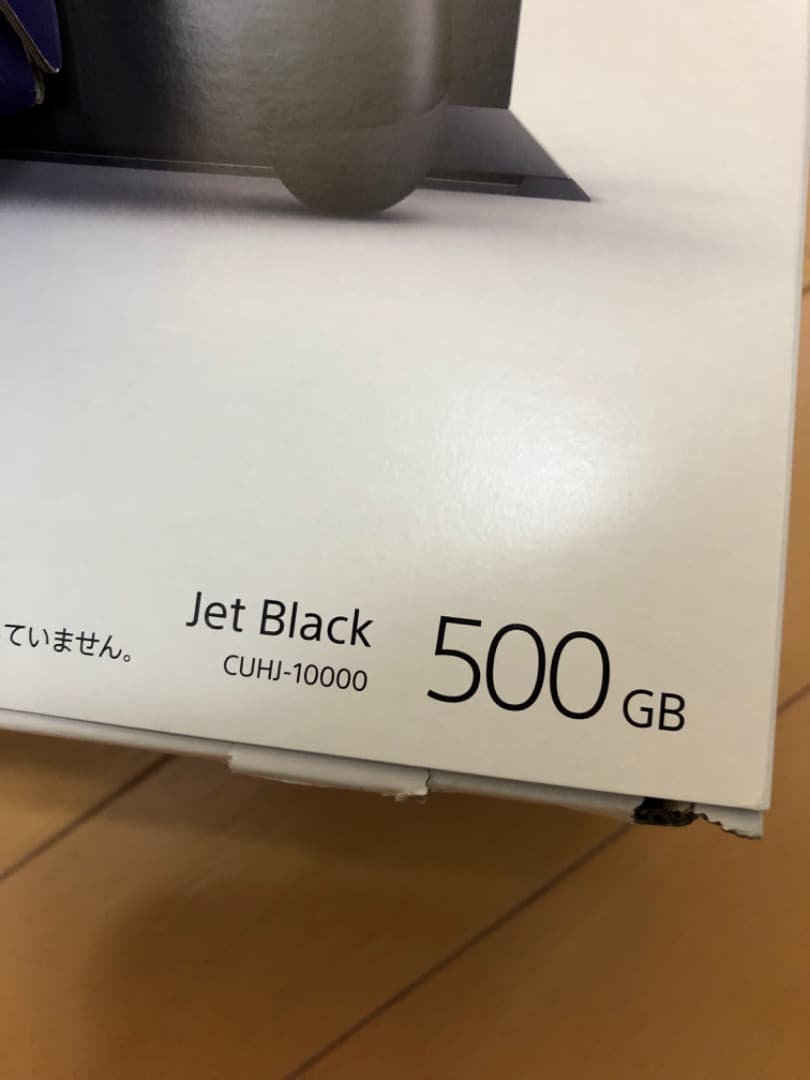 プレイステーション4本体