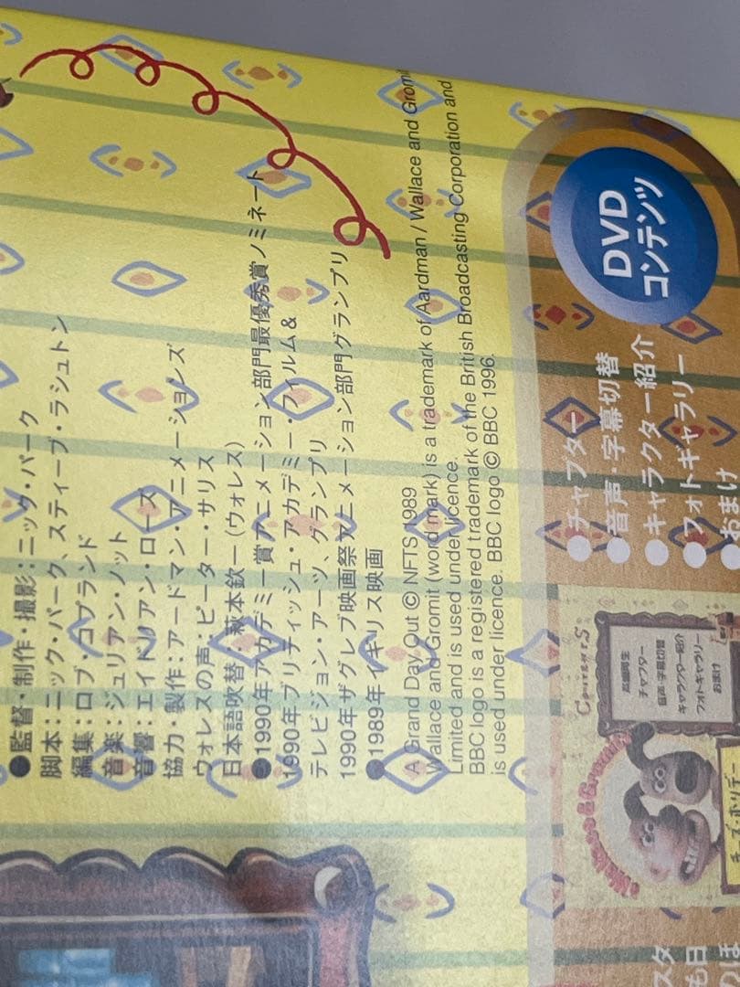 ウォレスとグルミット DVD全集