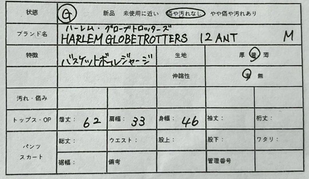 ハーレム　グローブトロッターズ　バスケ　12番　Ant ゲームシャツ　M