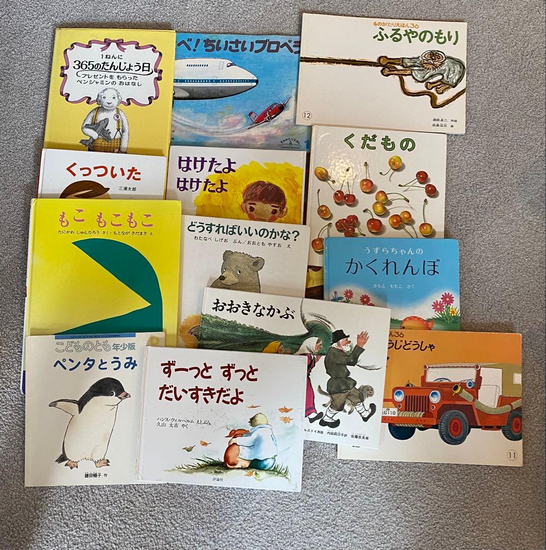 52冊セット　絵本まとめ売り