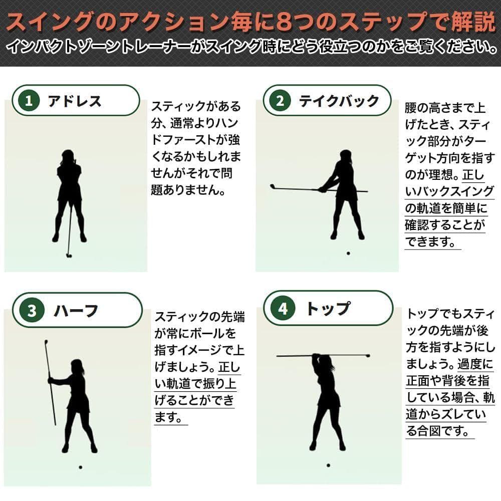 【青山加織監修のスイング練習器具】ゴルフ インパクトゾーントレーナー 男性用