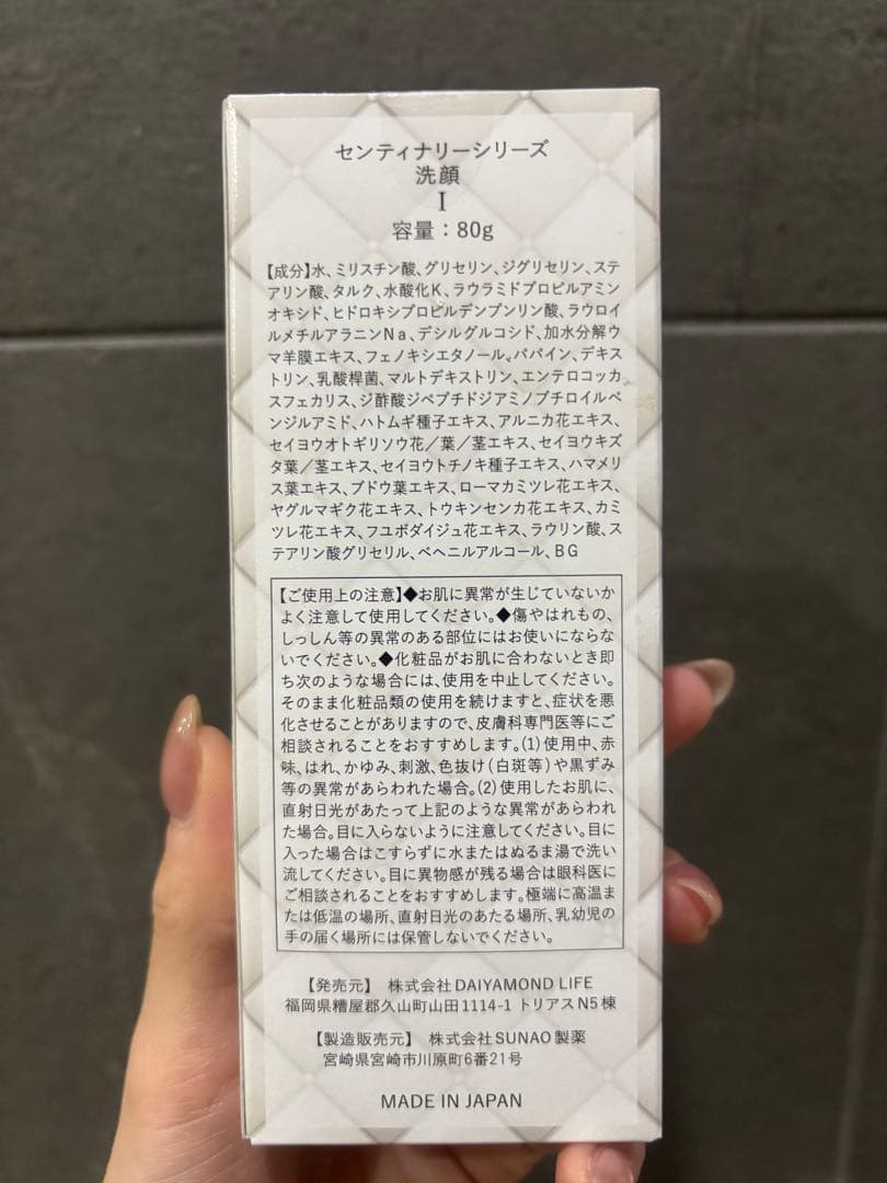 新品／未開封 Centenary series クレンジング&洗顔