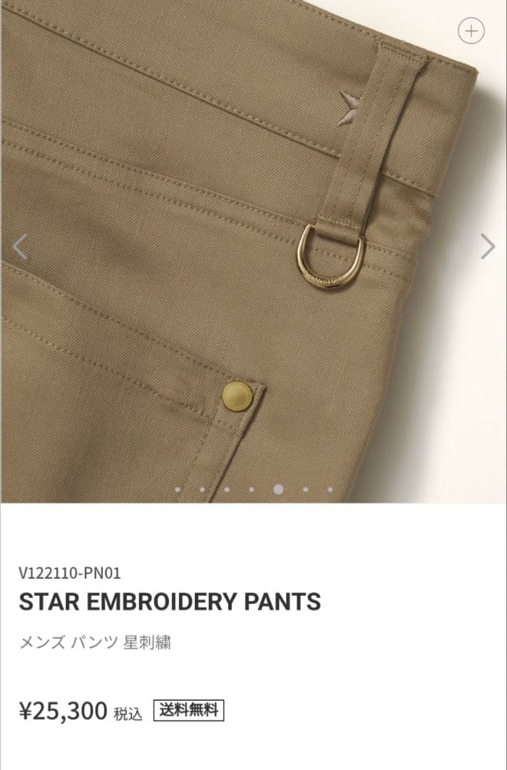 Ｖ１２ ゴルフ　メンズ　ストレッチパンツ