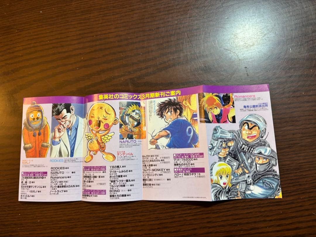 コミックスニュース Vol.222 NARUTO Vol.1 初版 付属品