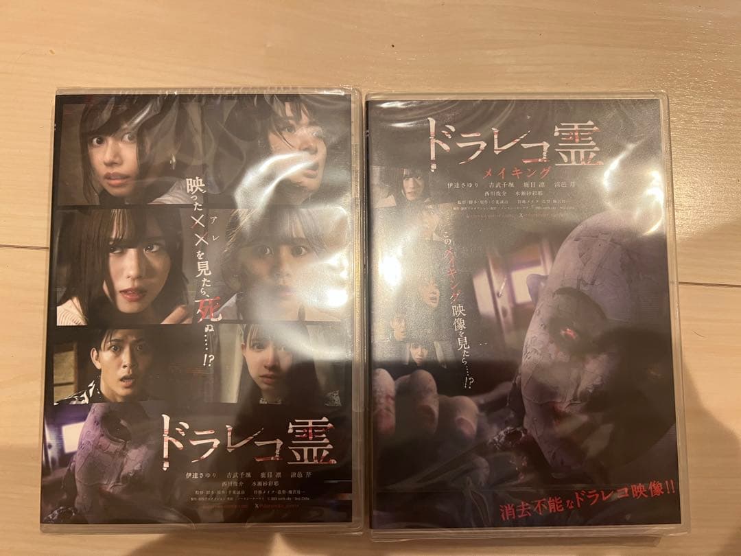 ドラレコ霊本編DVD+メイキングDVD