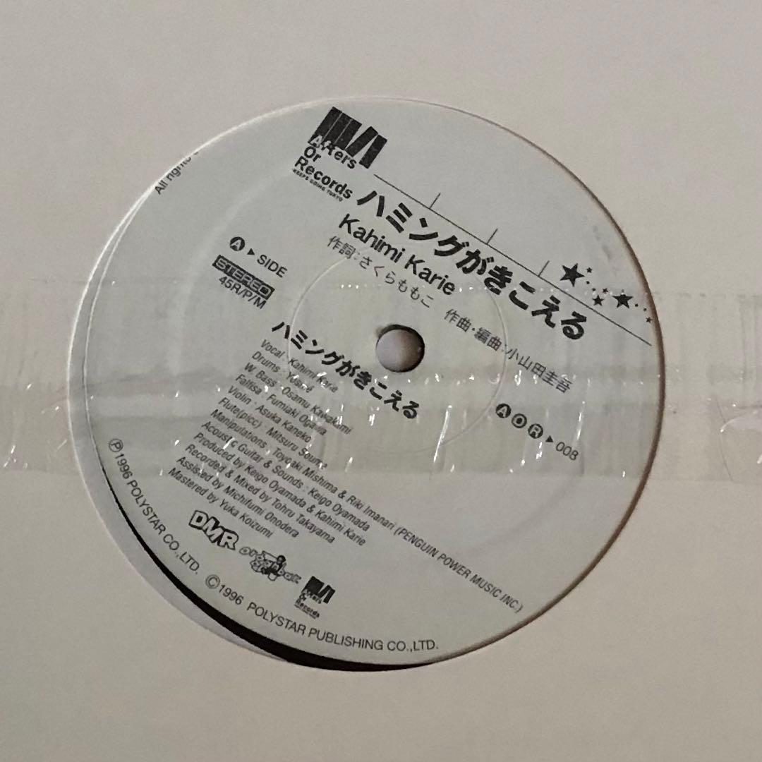 新品未開封「ハミングがきこえる」