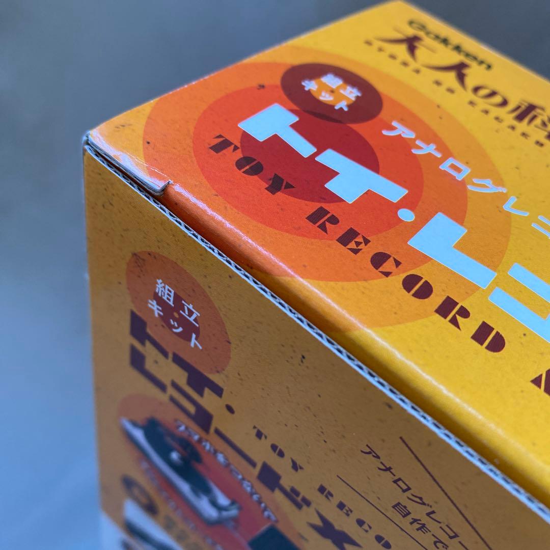 【新品未開封】大人の科学マガジン トイ・レコードメーカー