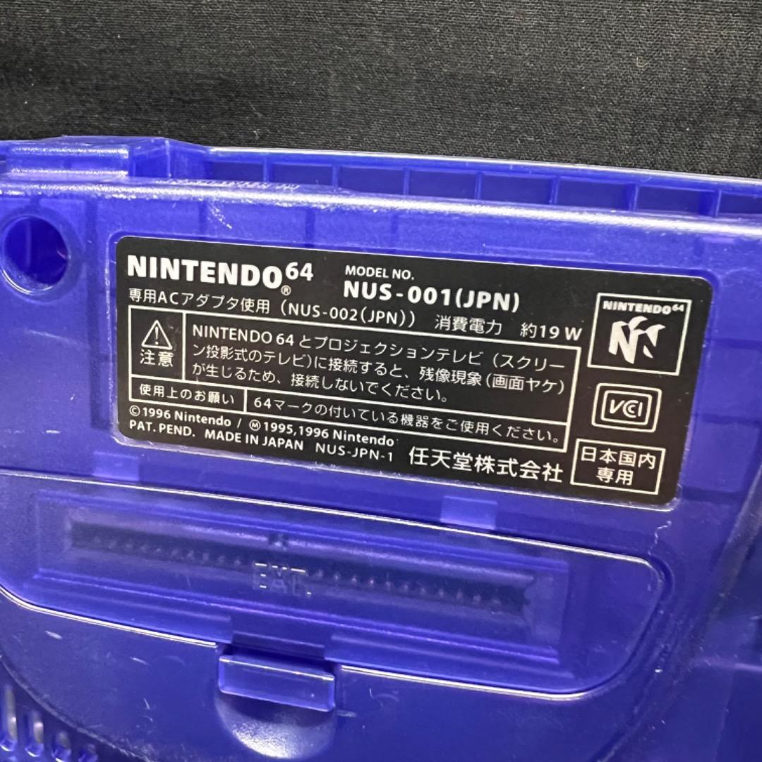 〇Gd右1015 Nintendo64 本体 NUS-001 ミッドナイトブルー
