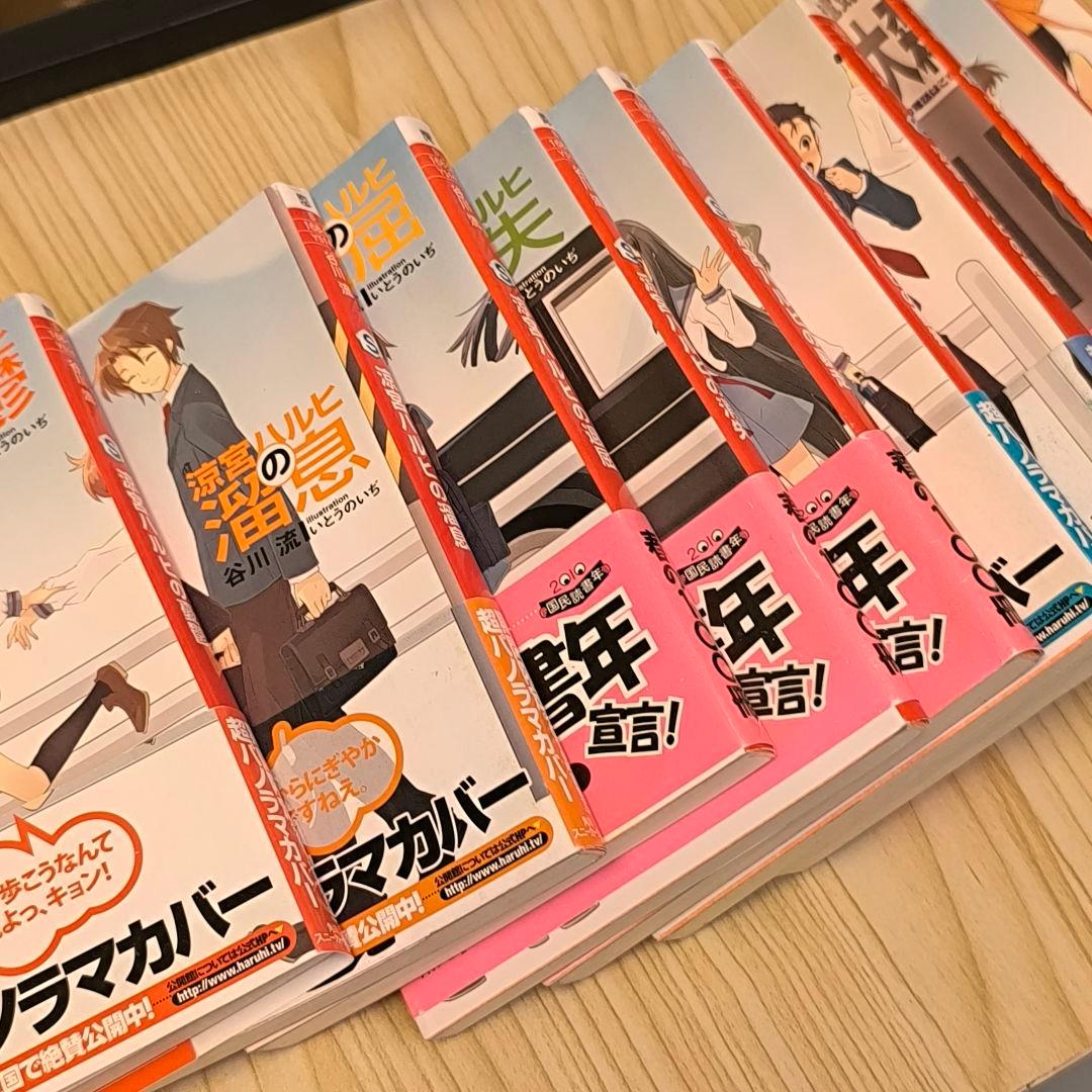 涼宮ハルヒの憂鬱 全10巻セット