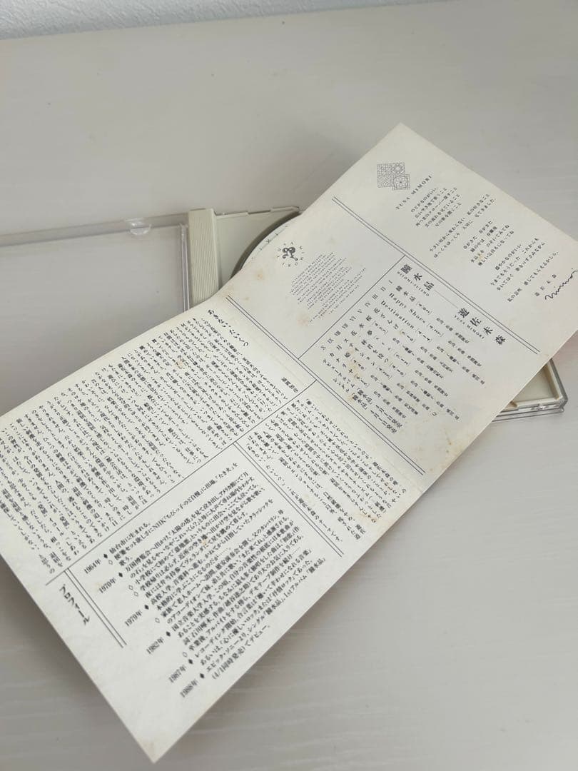 【希少】遊佐未森 瞳水晶 プロモーション盤CD