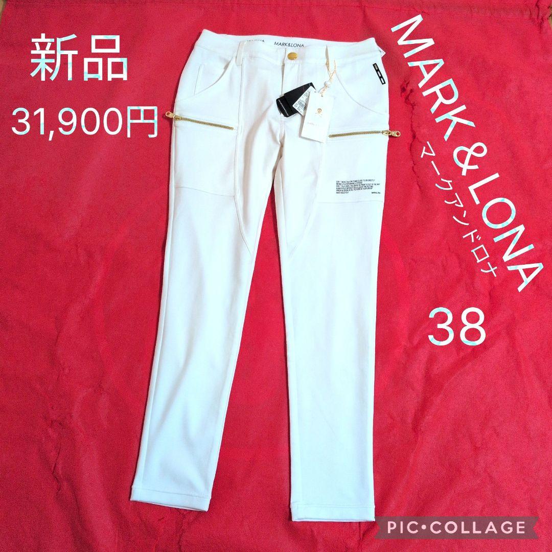 【新品☆31,900円】MARK&LONA／マークアンドロナ ストレッチパンツ