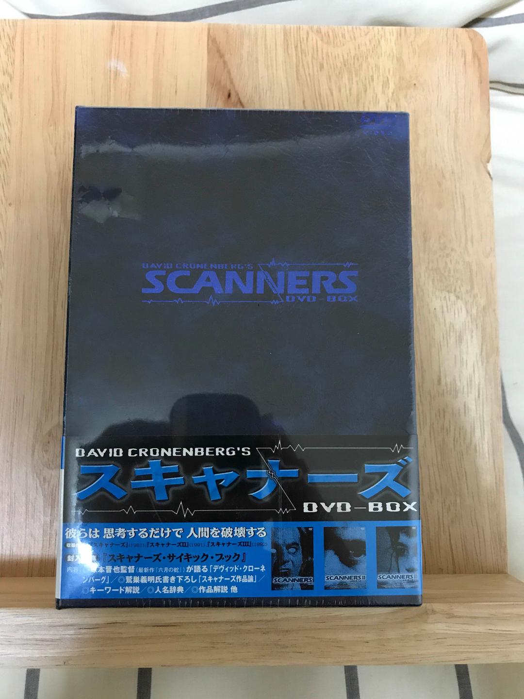 『スキャナーズ』DVDボックス　※新品未開封