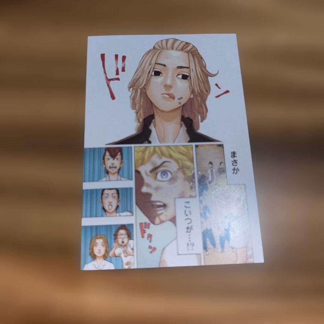 美品★東京リベンジャーズ1巻〜31巻（全巻）全て透明カバー付