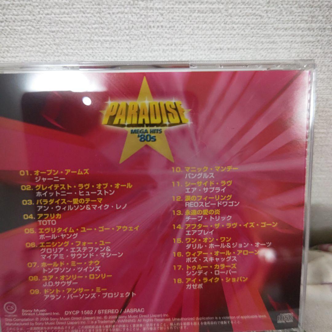 邦楽 PARADISE MEGA HITS '80s