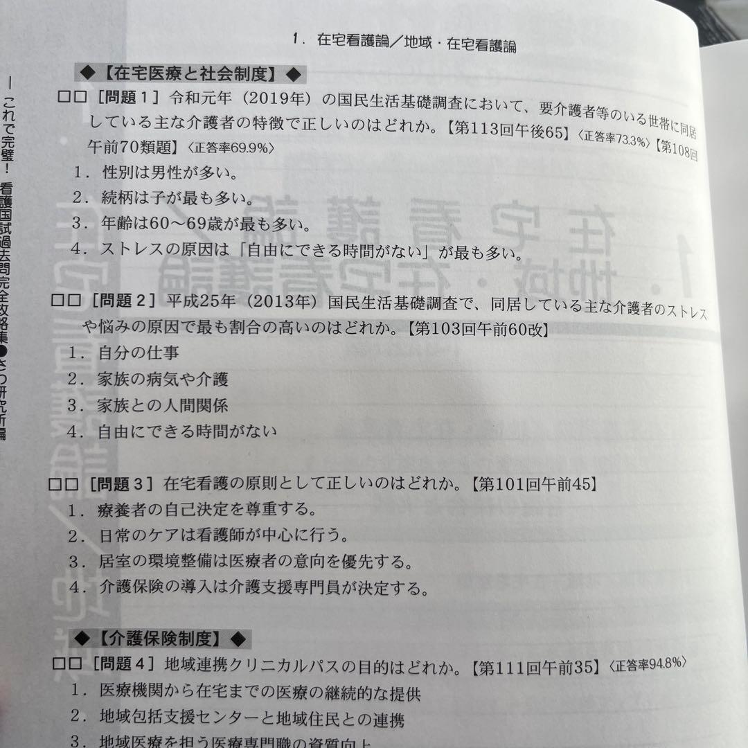 さわ研究所　黒本