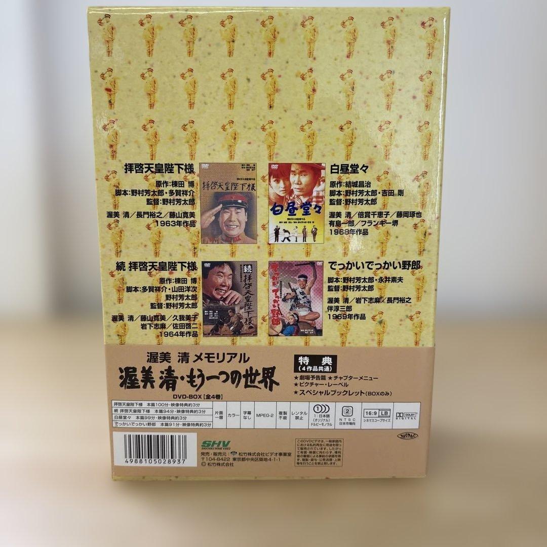 渥美清メモリアル　渥美清 もう一つの世界