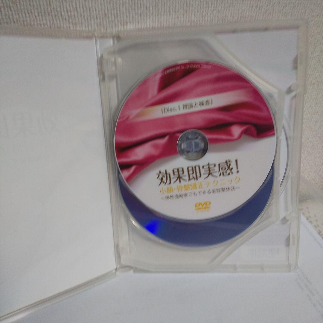 効果即実感小顔・骨盤矯正テクニック