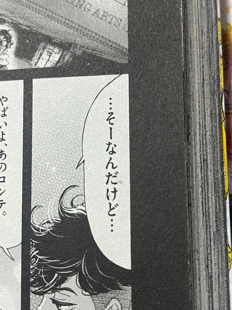 ダンス・ダンス・ダンスール 1巻-31巻