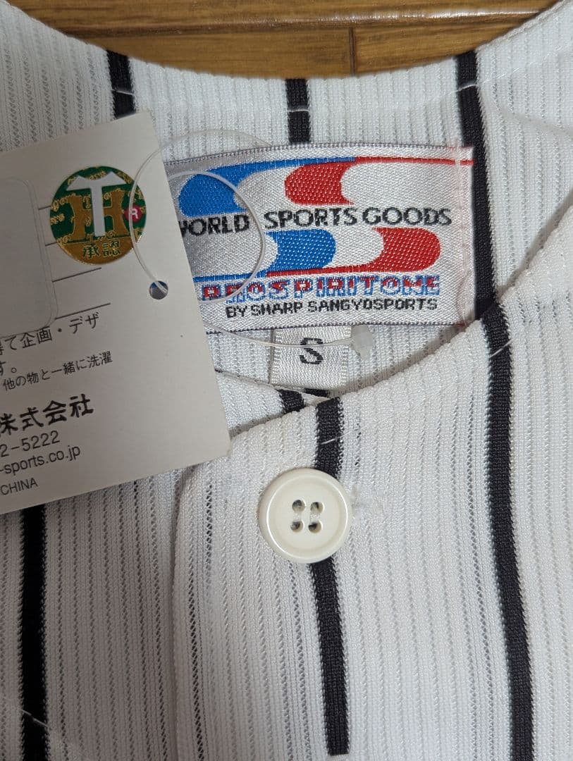 阪神タイガース　ユニホーム