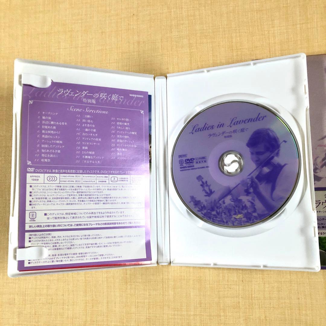 ラヴェンダーの咲く庭で 特別版 (初回限定SPアロマパッケージ) DVD