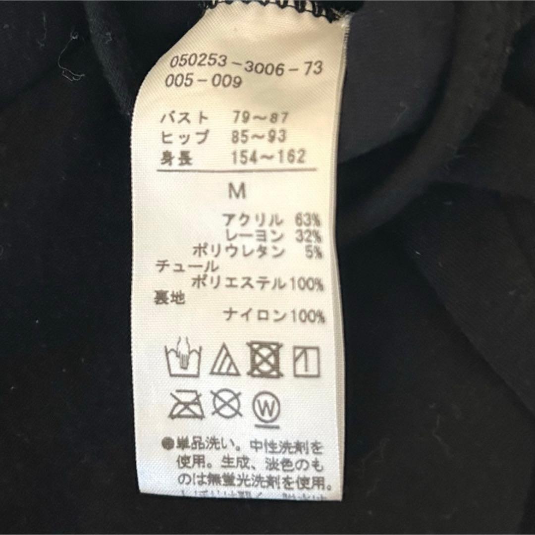 chacott バレエレオタード M 大人　ブラック　黒