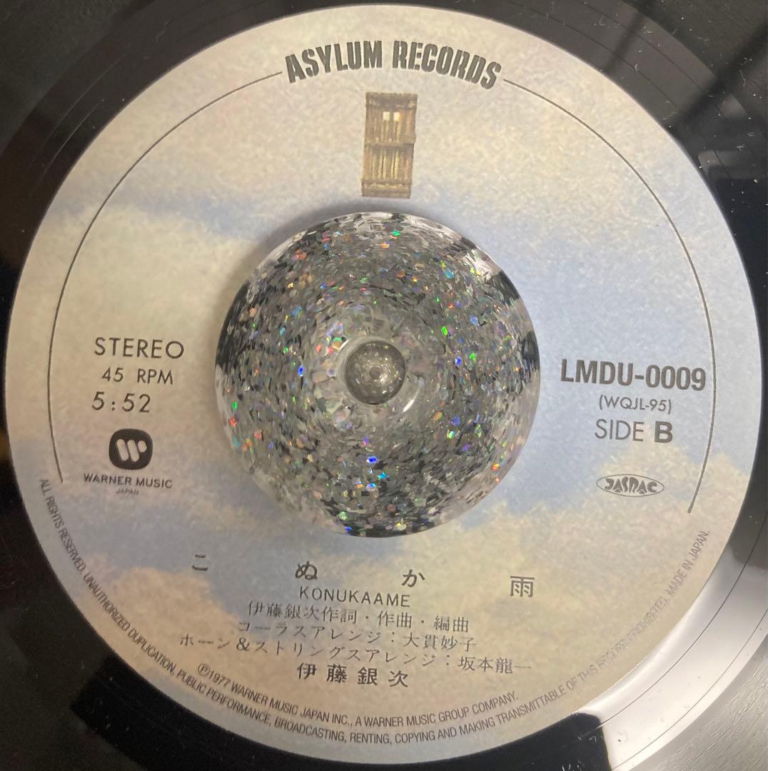 7inch 伊藤銀次 風になれるなら/こぬか雨