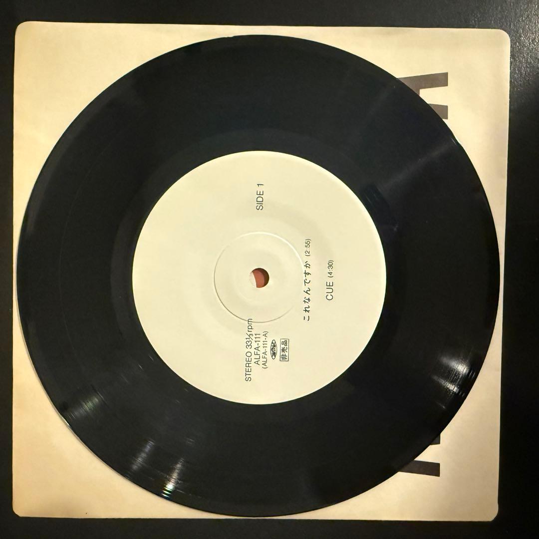 [激レア] スネークマン・ショー YMO /これなんですか