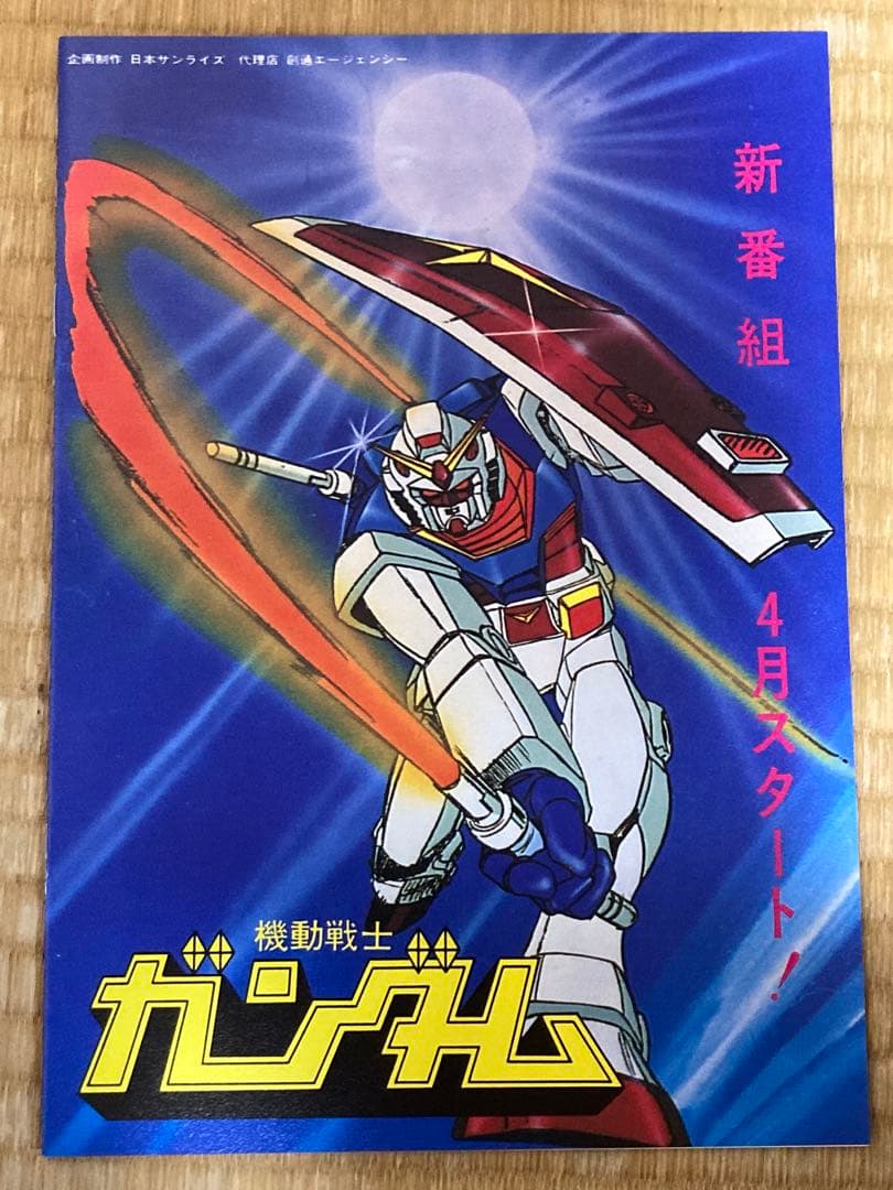 機動戦士ガンダム Blu-ray メモリアルボックス〈初回限定生産・9枚組〉