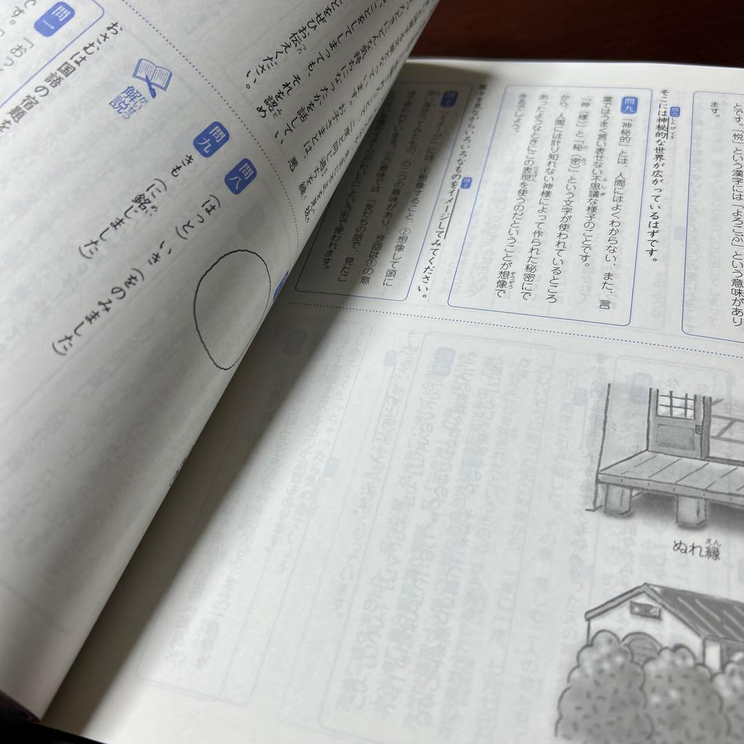 ① サピックス　国語　コトノハ　基礎編　発展編　言葉　語彙　言葉の学び