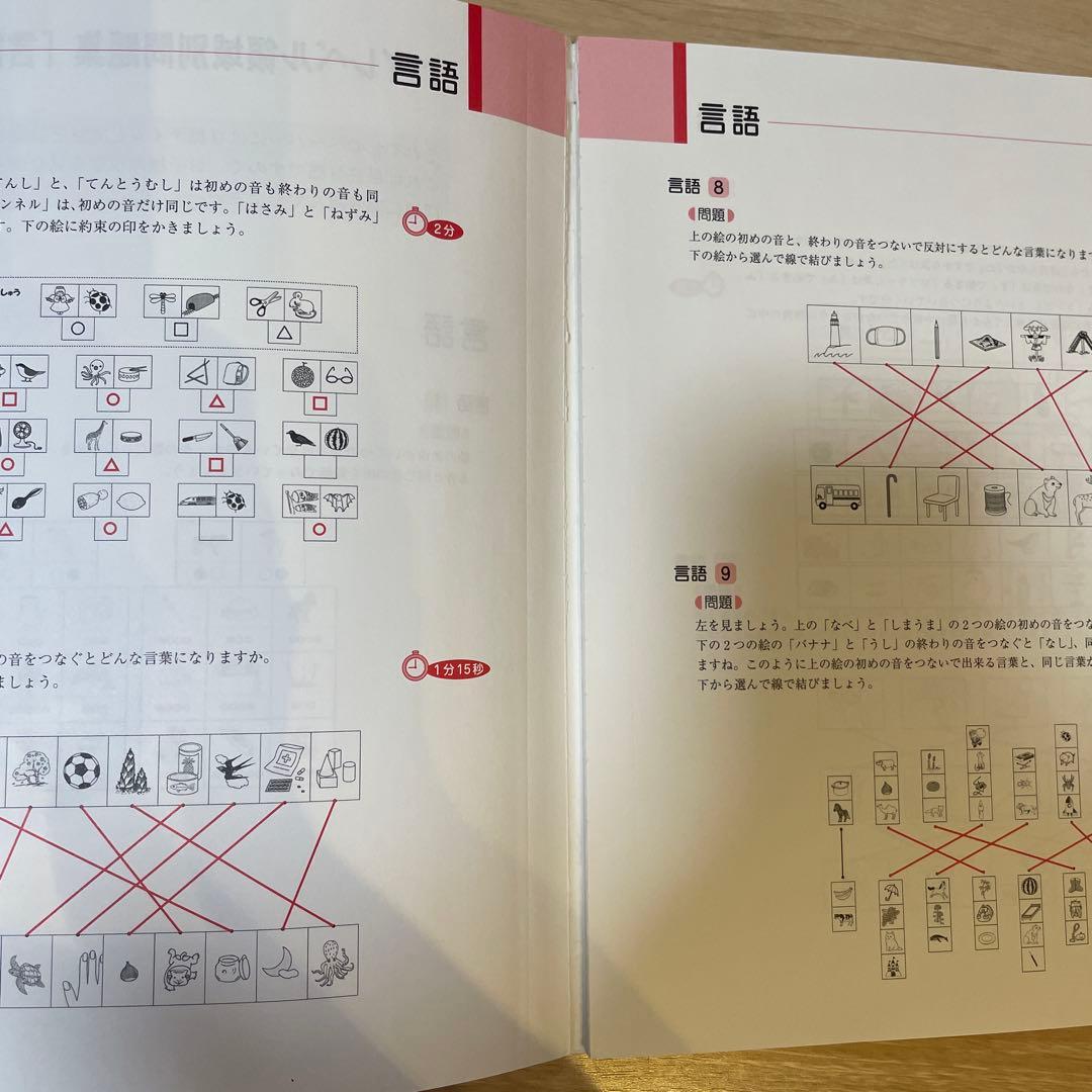 【ジャック幼児教室】領域別重要問題集3冊セット、領域別問題集5冊セット