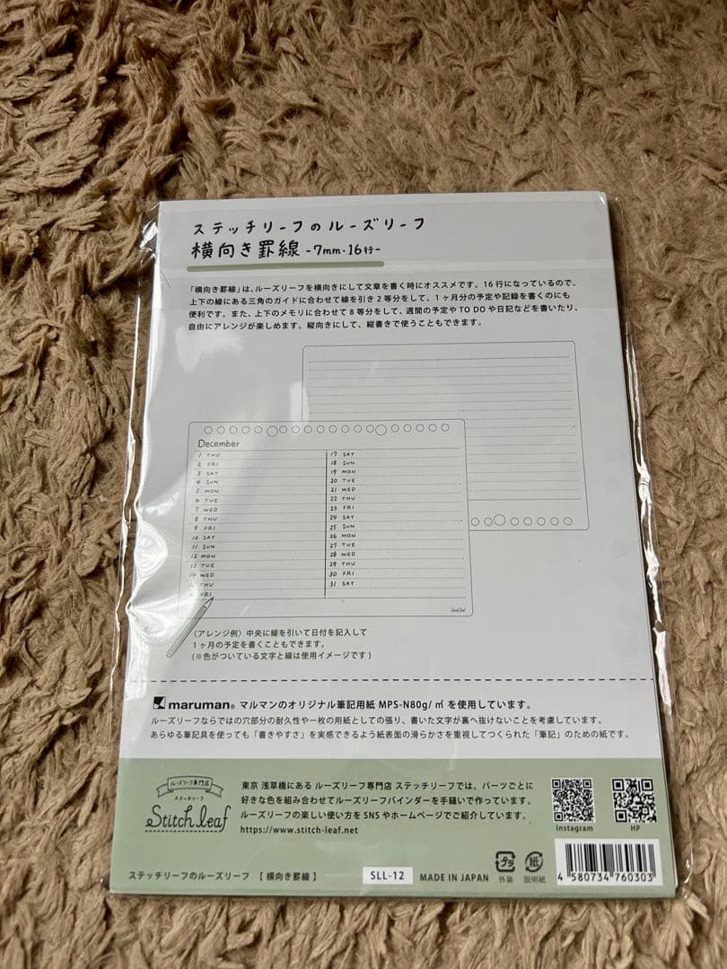 Stitch Leaf ステッチリーフA5サイズ　９点セット