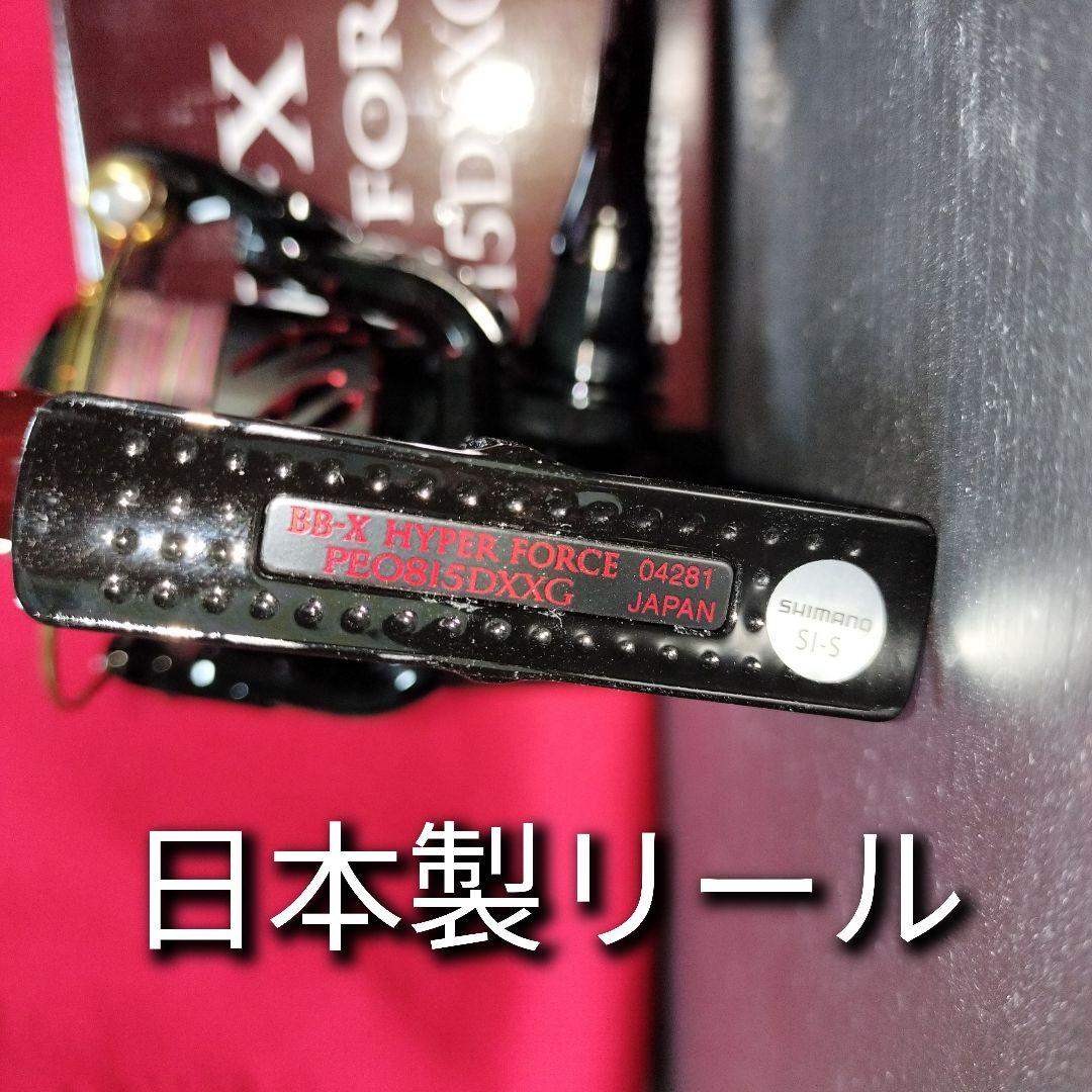 シマノ　BB-X ハイパーフォース PE0815DXXG 夢屋★★