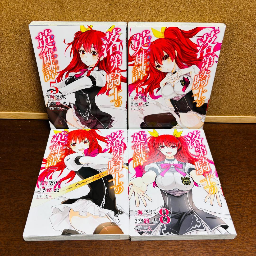 【小説】 落第騎士の英雄譚 零巻～19巻 ＋【コミック】 1巻～11巻 計31冊