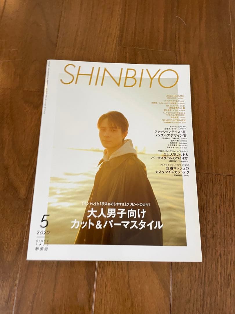その他 SHINBIYO 2020 2.3.5.6.7.8.9.10.11