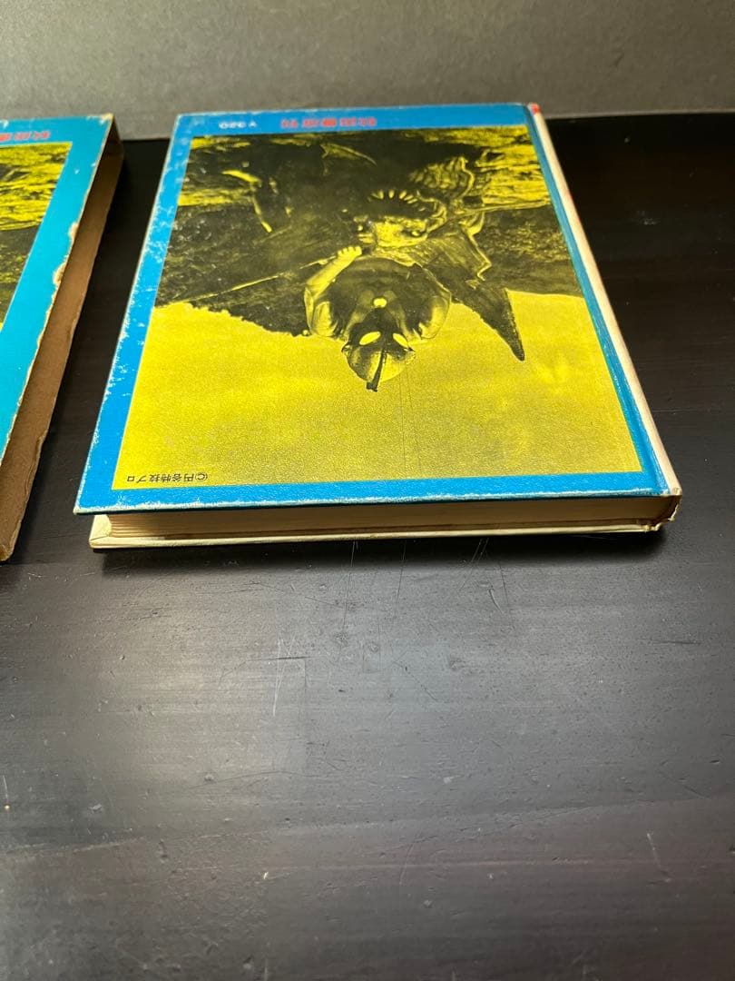 怪獣画報 写真見る世界シリーズ　円谷英二