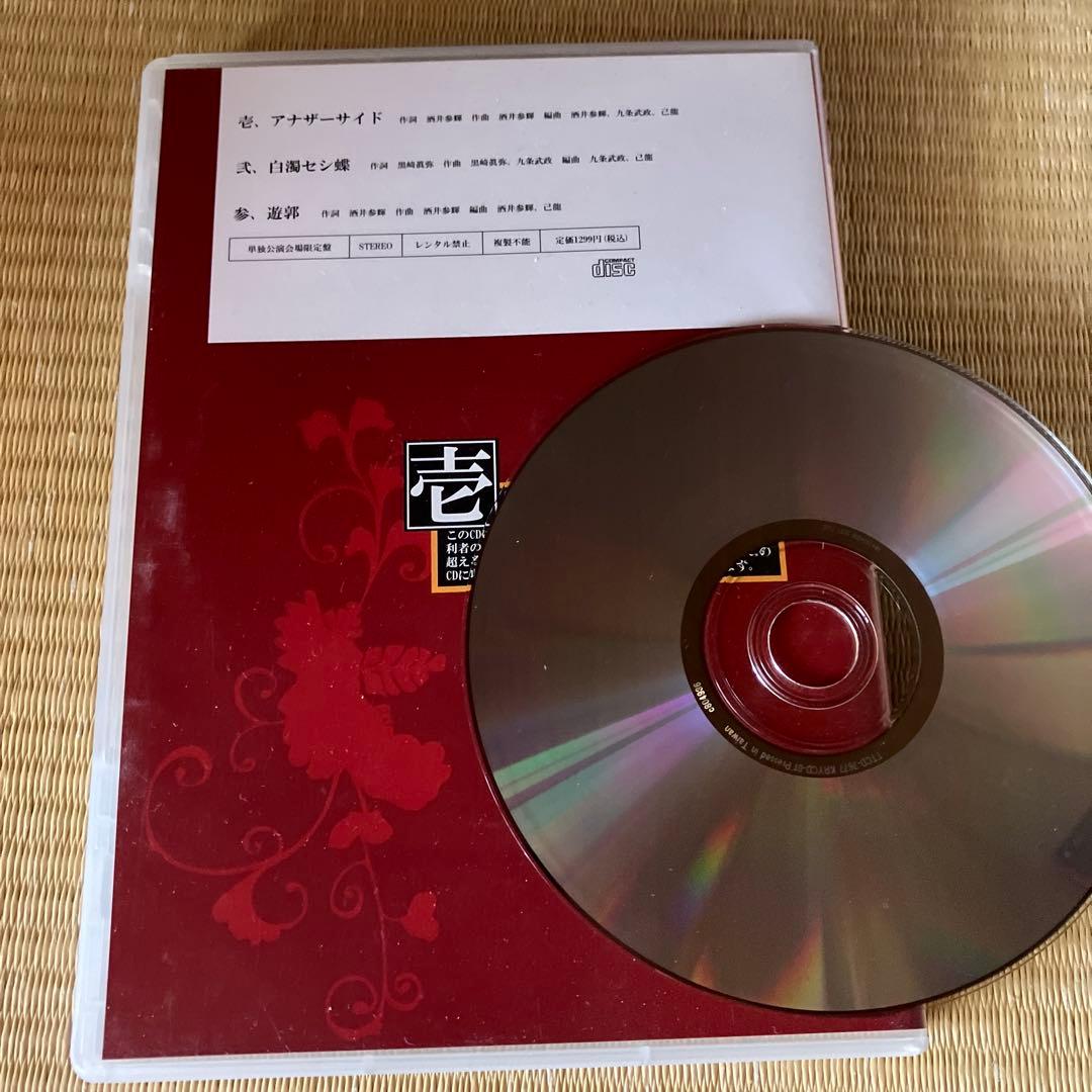 己龍「アナザーサイド」会場限定盤　サイン入トレカ、生写真付　V系、ヴィジュアル系