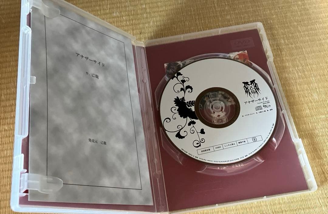 己龍「アナザーサイド」会場限定盤　サイン入トレカ、生写真付　V系、ヴィジュアル系